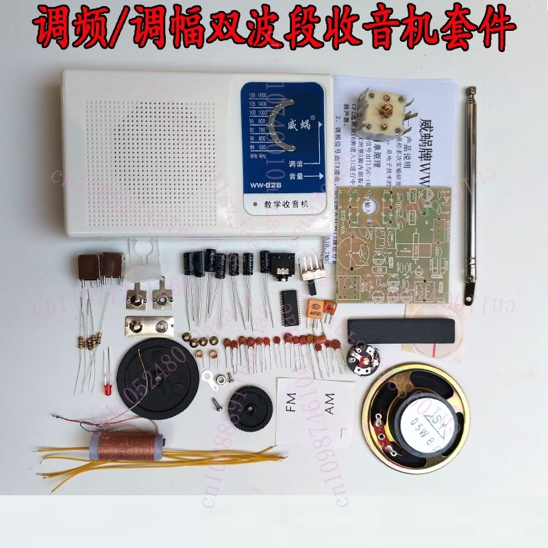 Diy Electronics Art - Kit radio double bande FM AM,