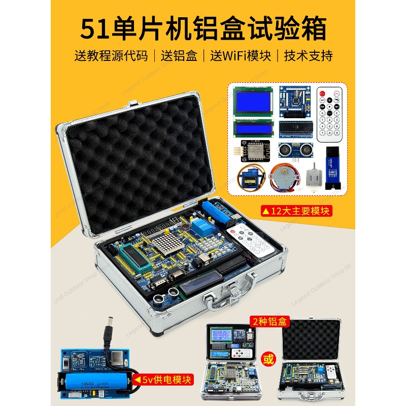 Carte de développement LY-51S  - Diy Electronics Project Kit avis et prix
